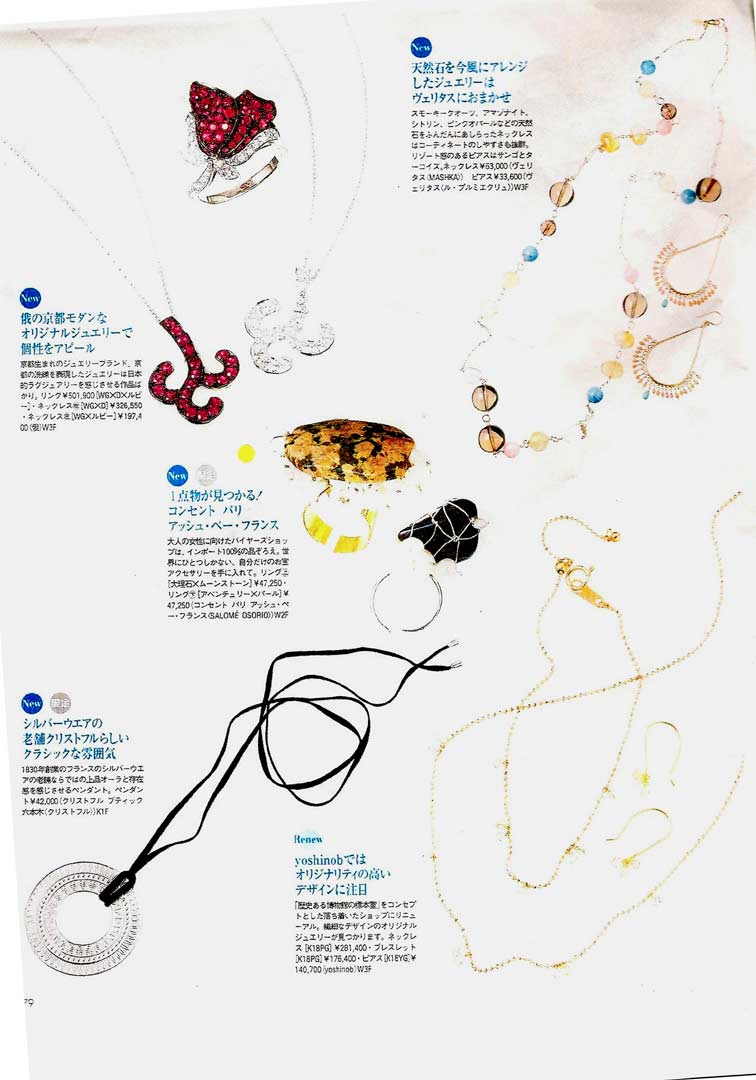 Une collection de bijoux comprenant des colliers, des boucles d'oreilles et des bagues, affichée sur une page de magazine, avec des descriptions de chaque pièce.