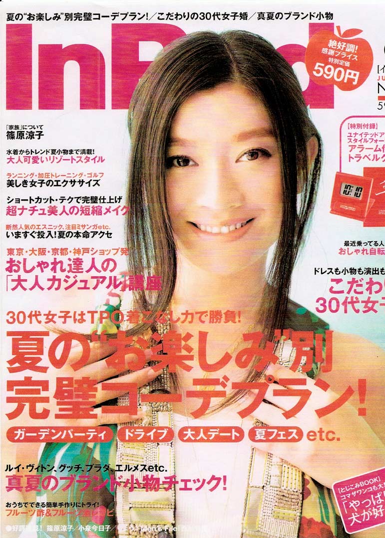 Une couverture de magazine avec une femme souriante aux cheveux longs, portant un accessoire doré, et le titre 'InP' en haut. Des textes en japonais mettent en avant des conseils de mode estivale pour les femmes de 30 ans.
